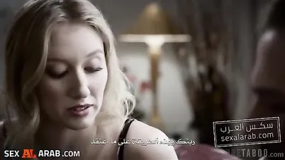 في ضيافة خالتي سكس محارم مترجم