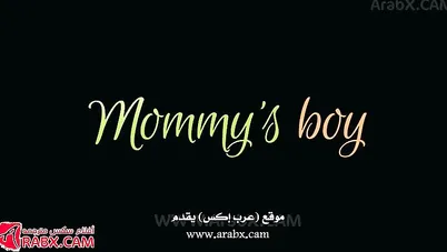 سكس امهات - لا يوجد حرج بين الأم وابنها سكس مترجم xnxx mom