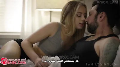 المراهقة تريد زب أبوها بأي طريقة سكس محارم مترجم xnxx