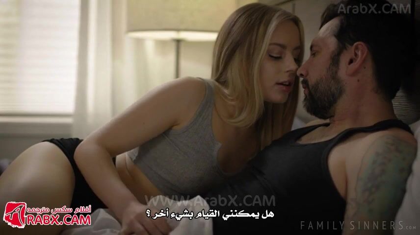 المراهقة تريد زب أبوها بأي طريقة سكس محارم مترجم xnxx