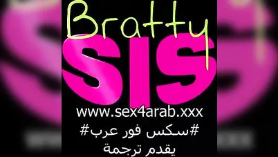 سكس مترجم - بردانة, دفيني بزبك يا أخي سكس اخوات xnxx sister