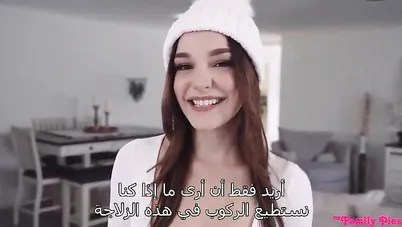 سكس مترجم اختى تحب التزحلق على الازبار سكس اخوات - sex sister 2025