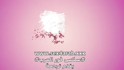 سكس مترجم اختي محشورة في الغسارة سكس اخوات xlxx