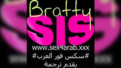 سكس اخوات - تناولت فطيرة اخواتي في عيد الشكر سكس مترجم xnxx sister
