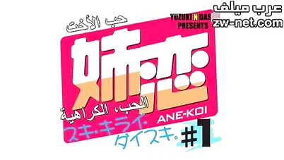 سكس هنتاي مترجم حب الأخت - سكس انمي اخوات xnxx