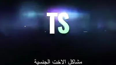 سكس اخوات الانتقام الحلو سكس مترجم - xnxx sister