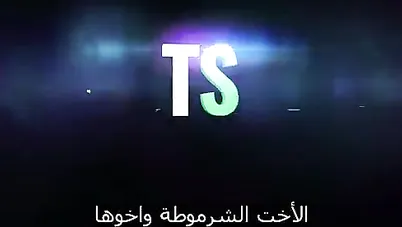 سكس مترجم الدراسة السرية مع اختي سكس اخوات xnxx