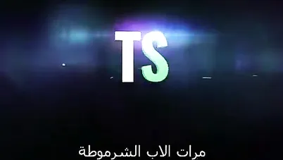 سكس أمهات لوحدي فى المنزل مع زوجة أبي الجديدة سكس محارم - xnxx mom