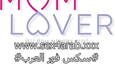سكس مترجم - أمي تأخذ زبي وهي في مكالمة مع أبي - سكس امهات محارم xnxx mom