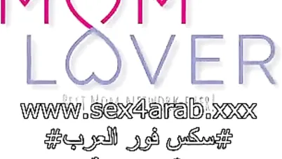 سكس مترجم امي تحصل على ما تريد سكس امهات - xnxx mom