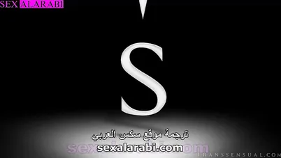 سكس مترجم الاستمتاع بزب صديقتي الشيميل - سكس شيميل xnxx trans