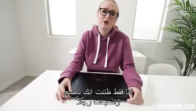 سكس امهات - كرات أمي الكبيرة - سكس مترجم xnxx mom