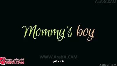 سكس مترجم - الابن المدلل - سكس امهات