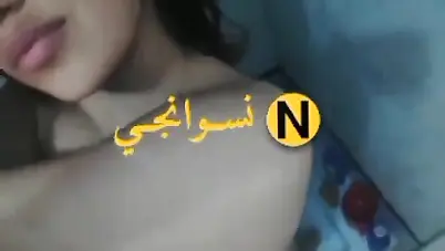 بنت قمورة قالعة ملط وتصور لحبيبها في الحمام سكس نودز مصري