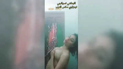 شرموطة بجسم فاجر هايجة اوي في الحمام تلعب في بزازها سكس نودز مصري